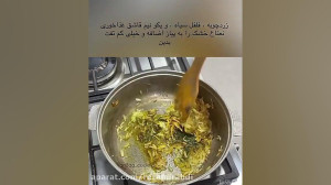 کشک بادمجان پارت۱