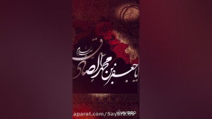 استوری شهادت امام جعفر صادق شه...