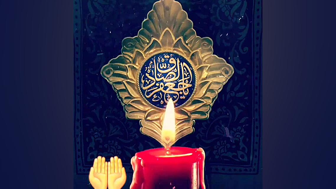 شهادت امام جعفر صادق علیه السل...