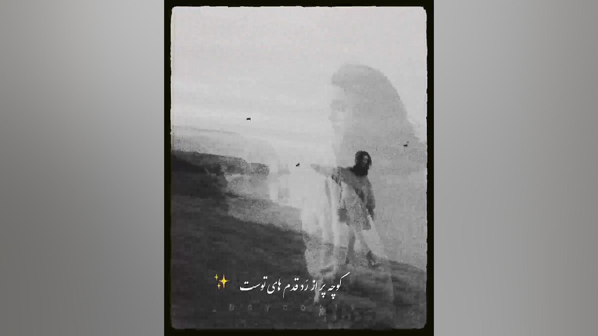 فصل پریشانی علی زند وکیلی