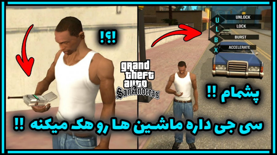 راز بسیار عجیب در GTA san | هک...