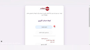 آموزش ثبت نام در صرافی ارزبیتک...