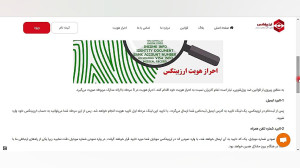 آموزش احراز هویت در صرافی ارزب...