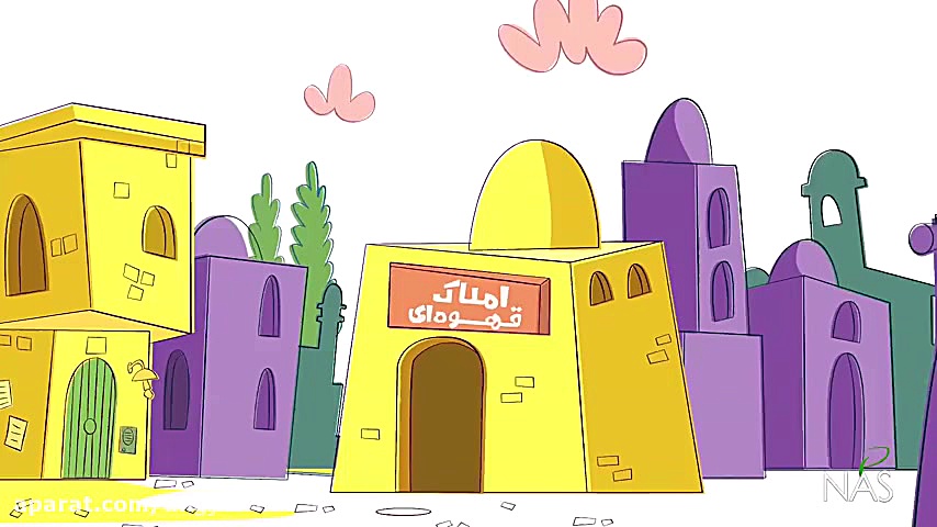 دیرین دیرین