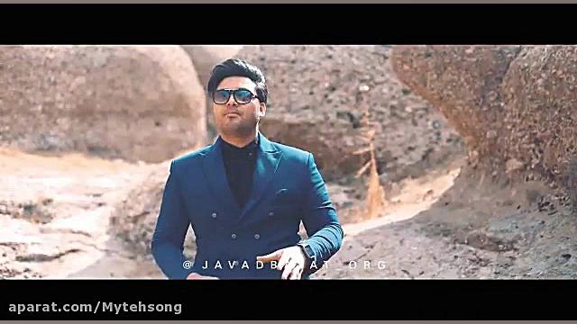 دانلود آهنگ جواد بیات به نام ن...