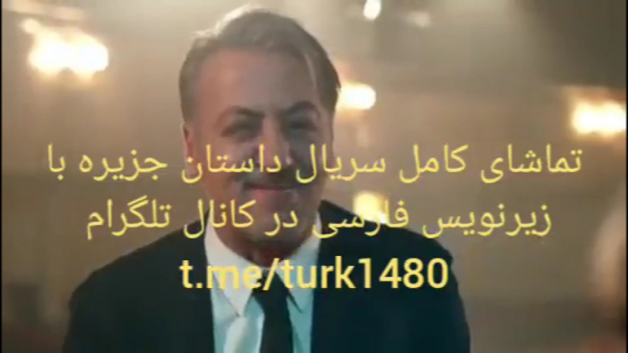 زیرنویس چسبیده قسمت اول سریال...