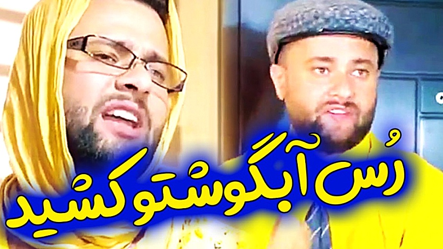 خدا نکنه آبگوشت داشته باشیم️...