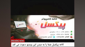 کافه پیکسل انواع فلش مموری رم...
