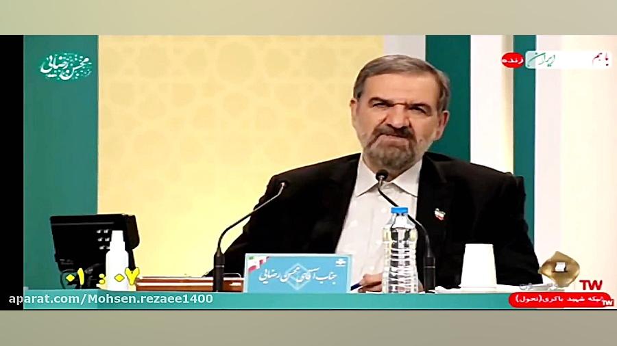 لحظه بغض کردن محسن رضایی