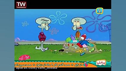 کارتون باب اسفنجی . انیمیشن با...