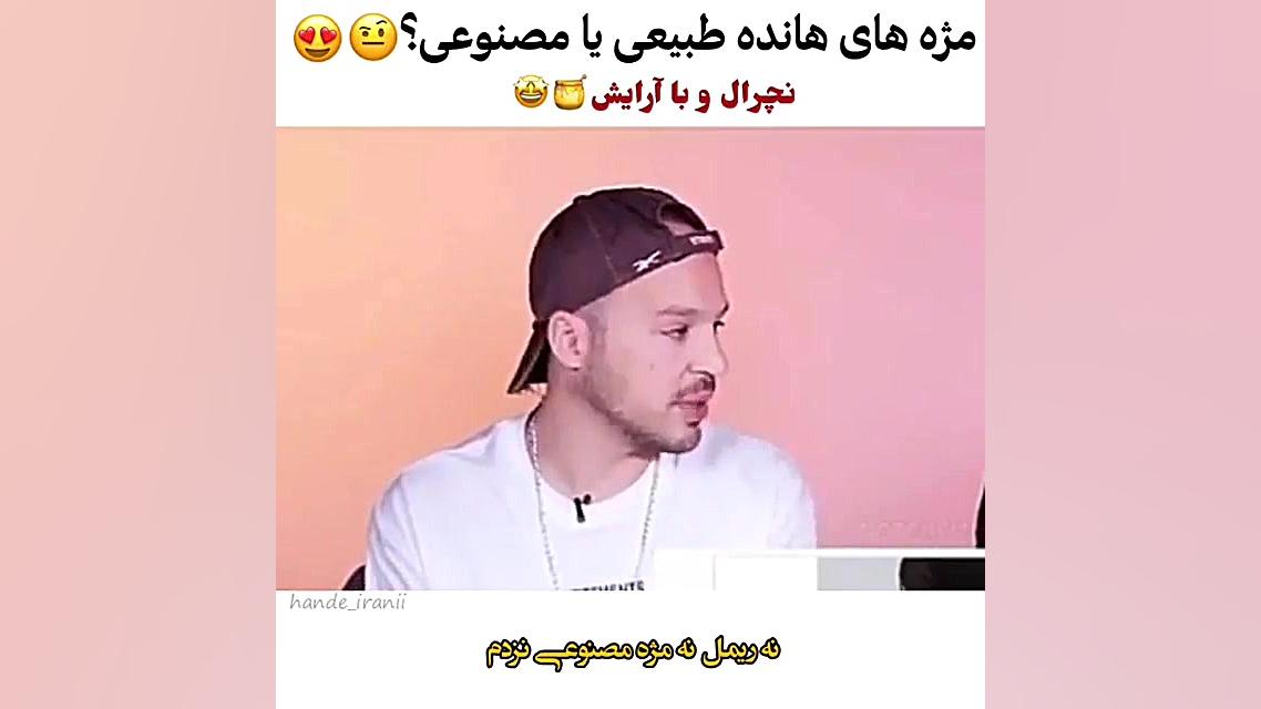 هانده ارچل مژه هانده ارچل میکس...