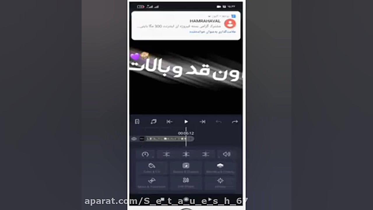 آموزش ادیت با الایت موشن ..درخ...