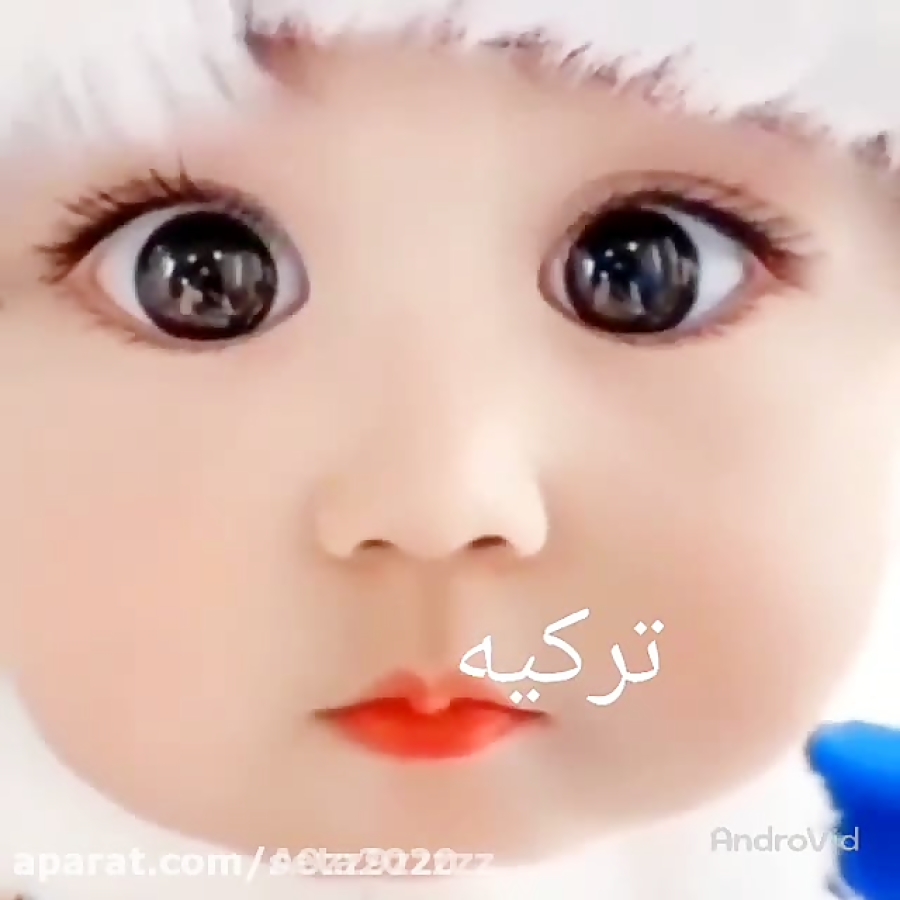 نی نی بامزه