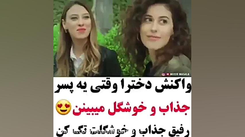 واکنش دخترا وقتی یه پسر جذاب و...