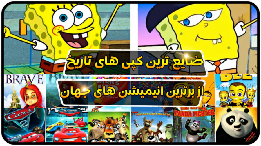 از کپی پاندای کونگ فو کار تا ن...