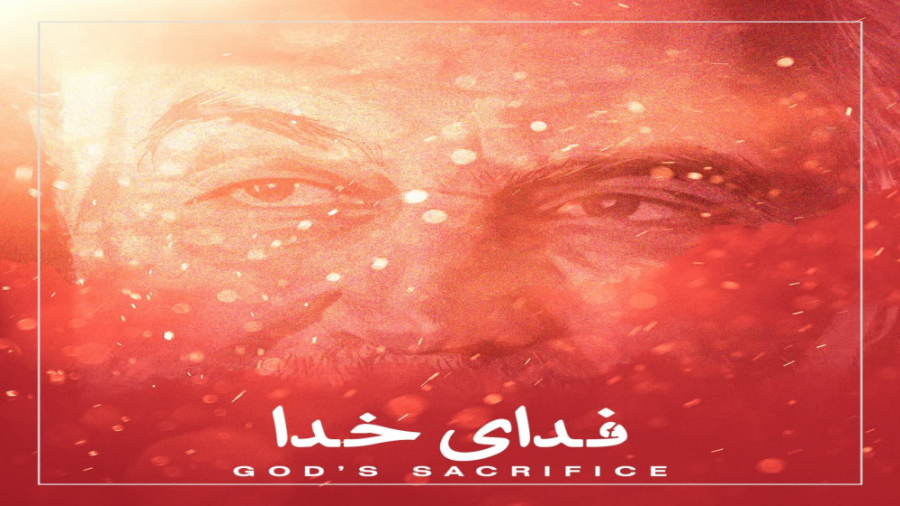 فنا فی الله