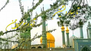 کلیپ تبریک ولادت حضرت معصومه (...