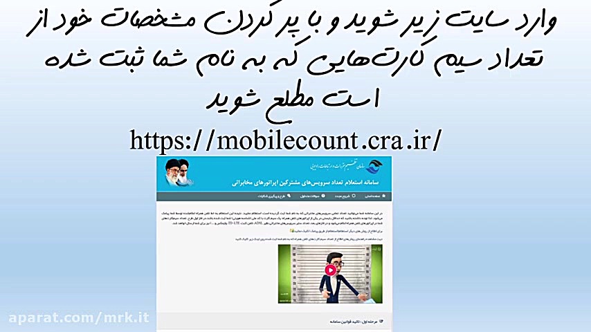 چند سیم کارت به نام شماست