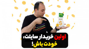 بررسی اولیه روند خرید در سایت...