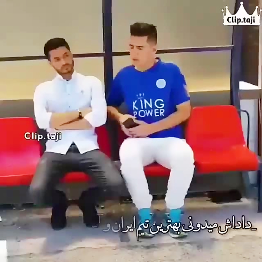 مسخره کردن پرسپولیس سوراخ