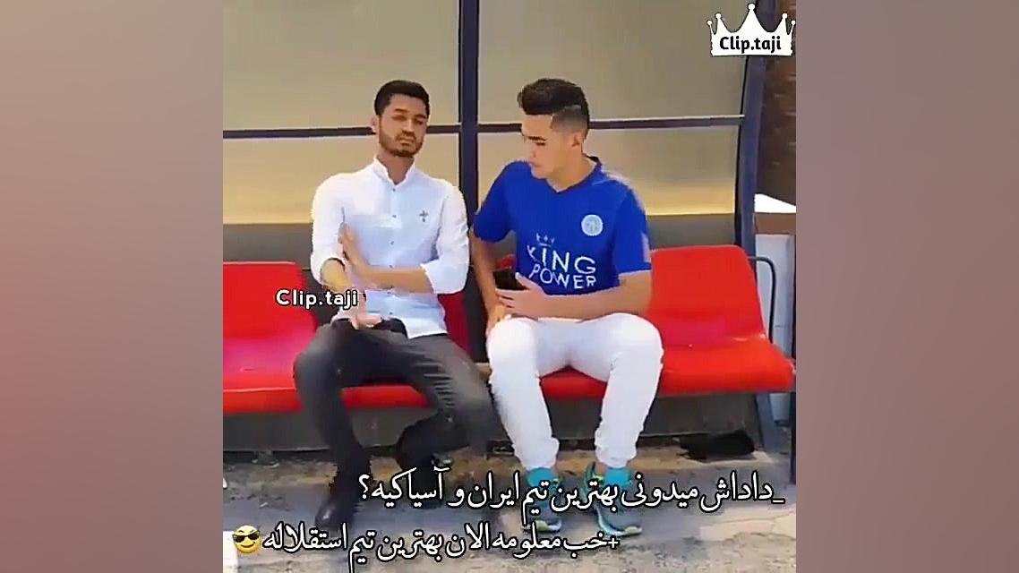 مسخره کردن پرسپولیس سوراخ