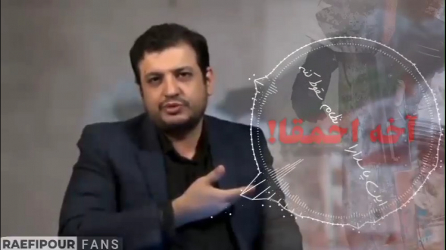 کلیپ استاد رائفی پور ، ️آخه اح...