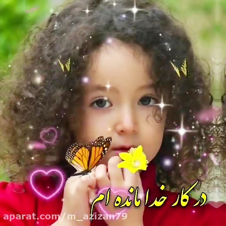 آهنگ شاد دختر  کلیپ روز دختر...