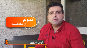 از مخاطبینم ممنونم