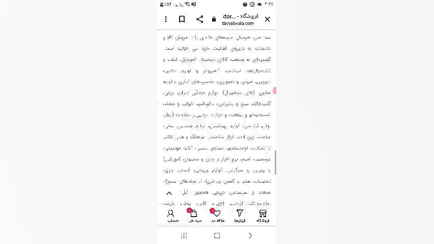 چگونه خرید اینترنتی انجام بدهی...