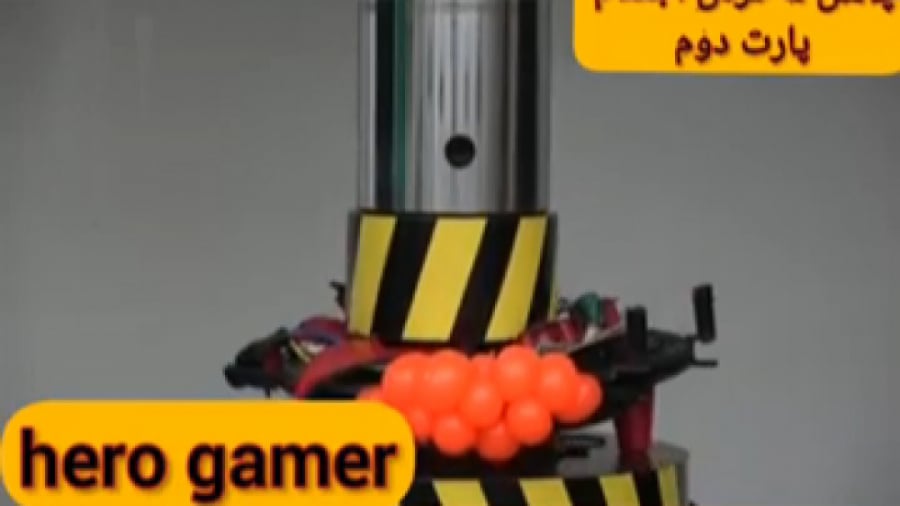 چالش له کردن  تفریحی و سرگرمی