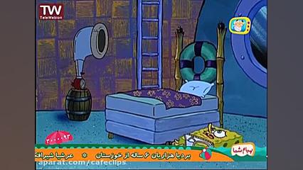 کارتون باب اسفنجی . انیمیشن با...