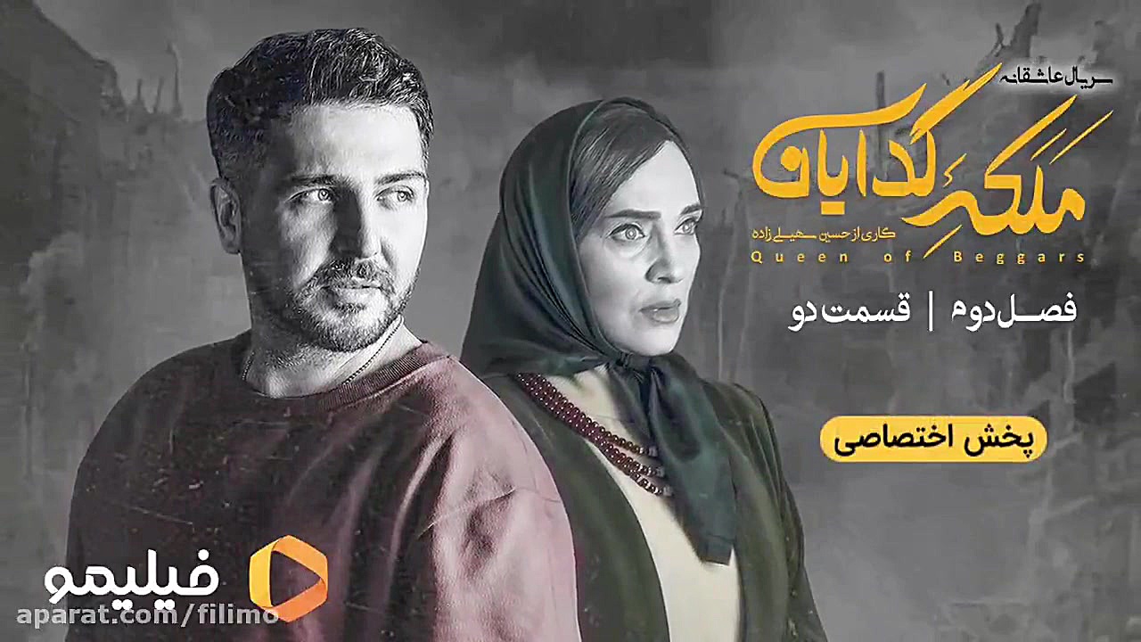 6 ثانیه ای قسمت دوم فصل دوم مل...