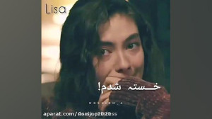 آهای دنيــــــــــا اااا ،،،،...