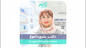 داروخانه تخصصی اعصاب و روان دک...