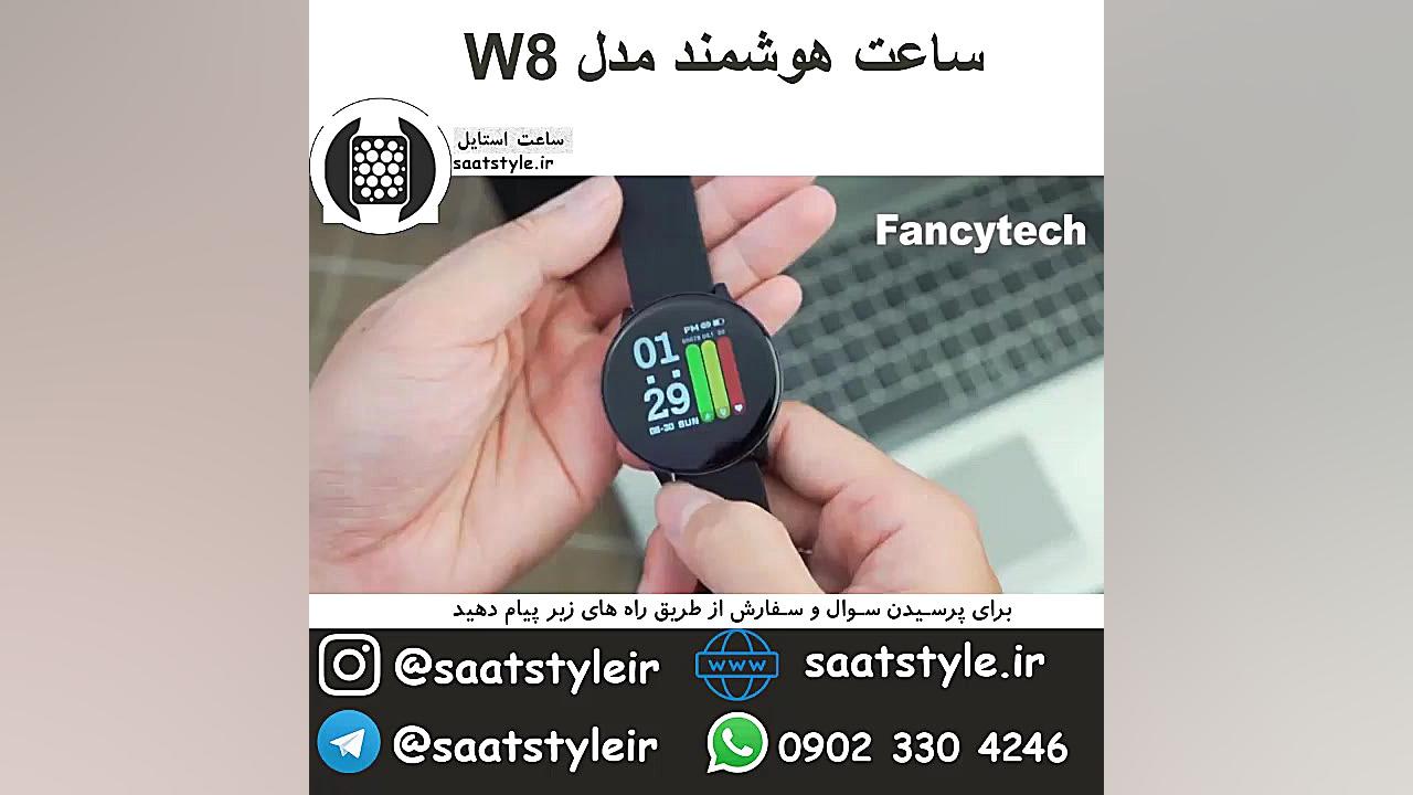 ساعت هوشمند مدل W8  صفحه گرد...