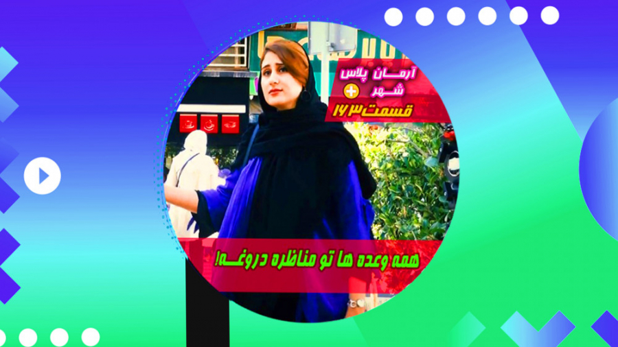 همه وعده های انتخاباتی تو مناظ...