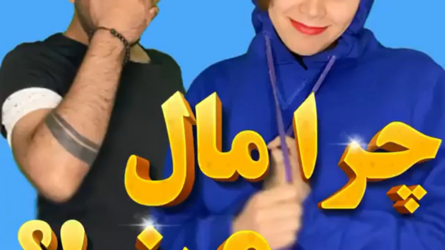 طنز جدید خنده دار ایرانی طنز خ...