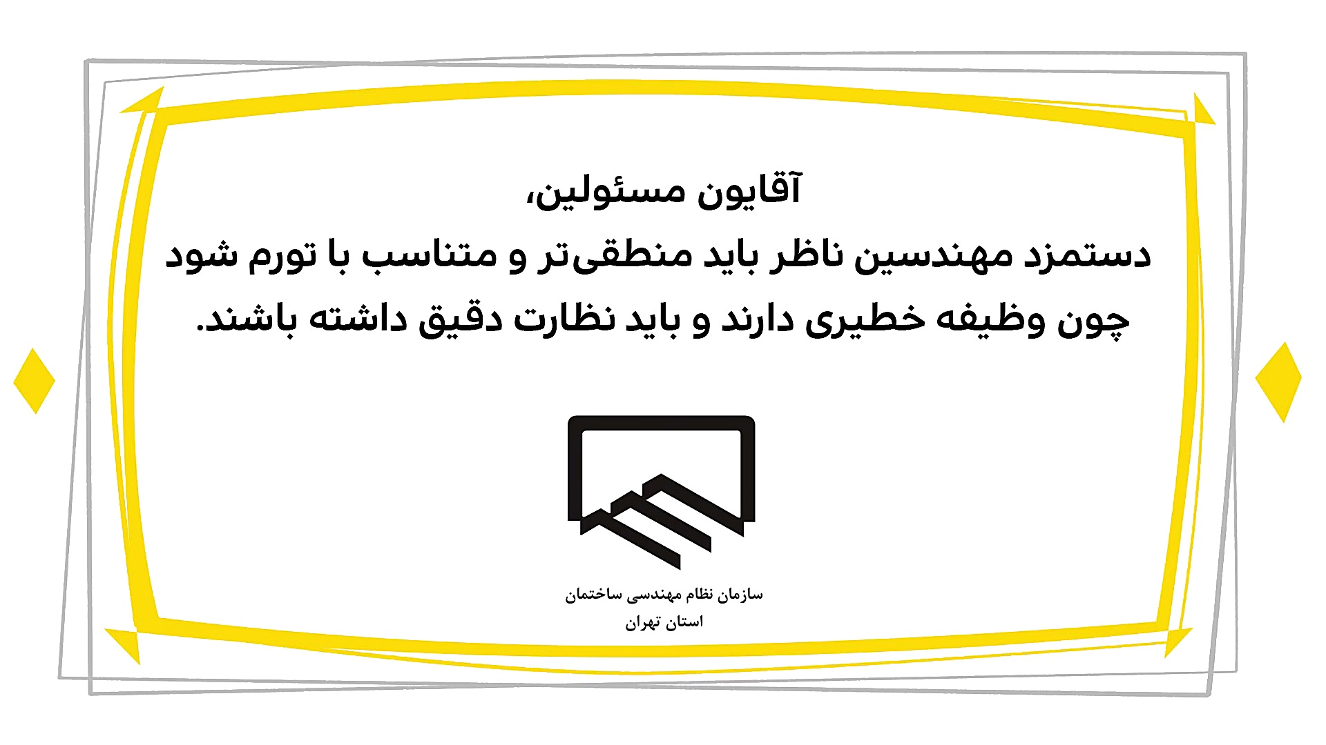 دیرین دیرین  پیکار