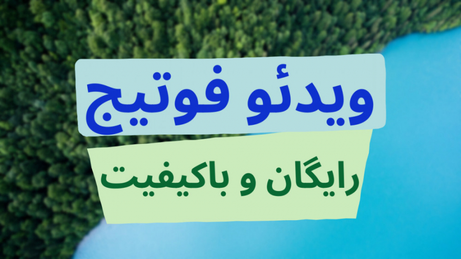 Landscape | کتابخانه ای از فوت...