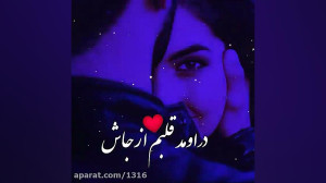 آهنگ عاشقانه فیلم عاشقانه آهنگ...