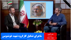 مصاحبه با دبیر کارگروه معدن دو...