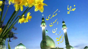 کلیپ دعای فرج امام زمان عج