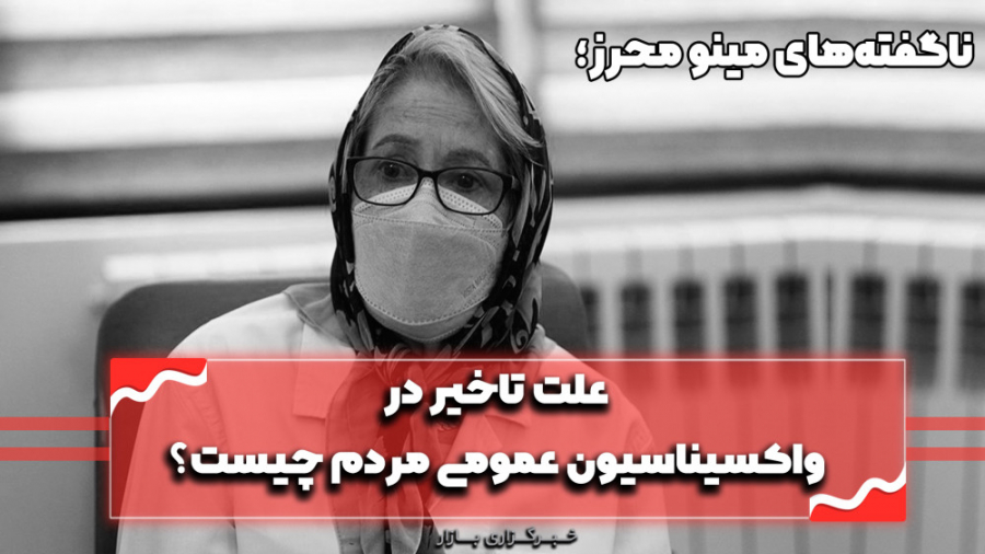 حرف‌های ناگفته مینو محرز؛ علت...