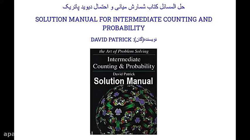 حل تمرین کتاب شمارش میانی و اح...