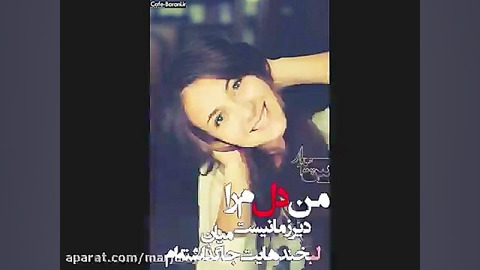 ♫ آهــنگ جـכیـכ حـᓄـیـכ طالب ز...