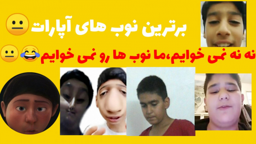 آپارات گردی(پارت یک) نوب های آ...