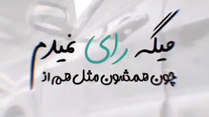 فرق میکنه چه کسی رئیس جمهور بش...