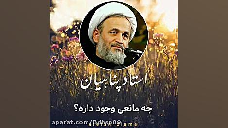 کلیپ تاثیر گذار استاد پناهیان