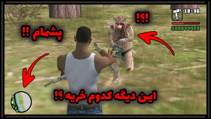 راز بسیار ترسناااااک در GTA sa...