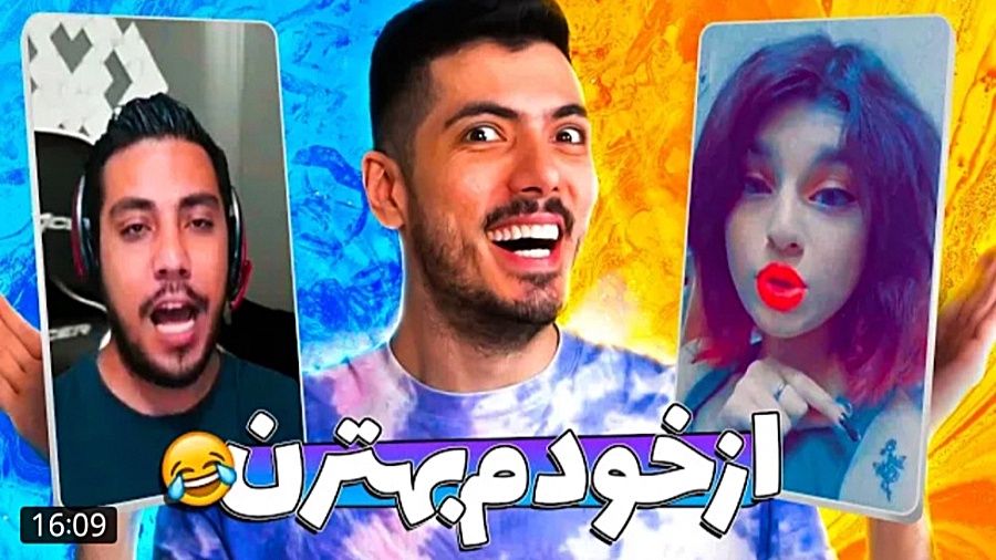 فرشاد سایلنت چالش تقلید از فرش...